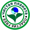 Чистая планета Чистая планета